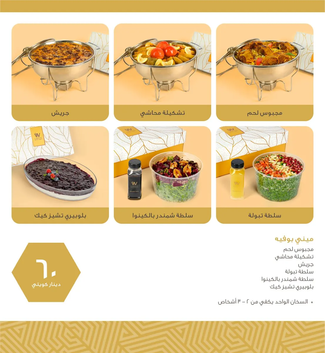 Mini Buffet 2