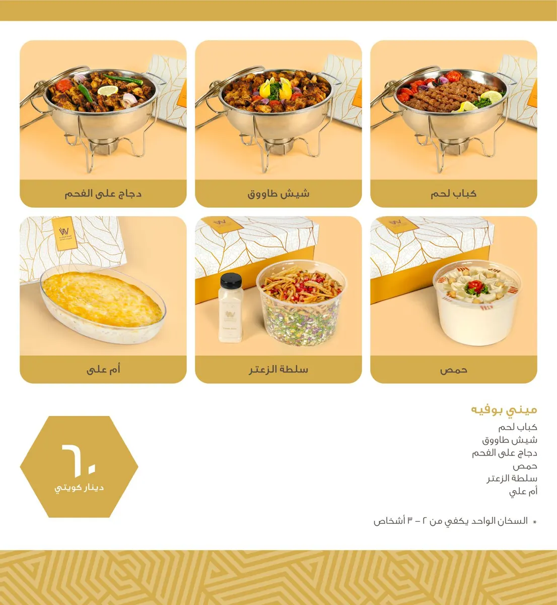Mini Buffet 4
